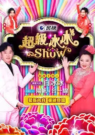 出发吧荒野热门综艺免费在线观看